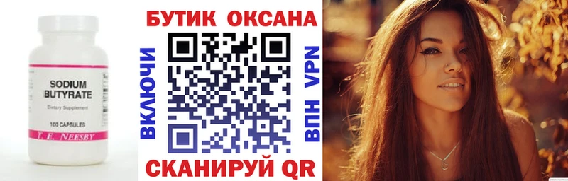 где продают наркотики Котельниково БУТИРАТ вода