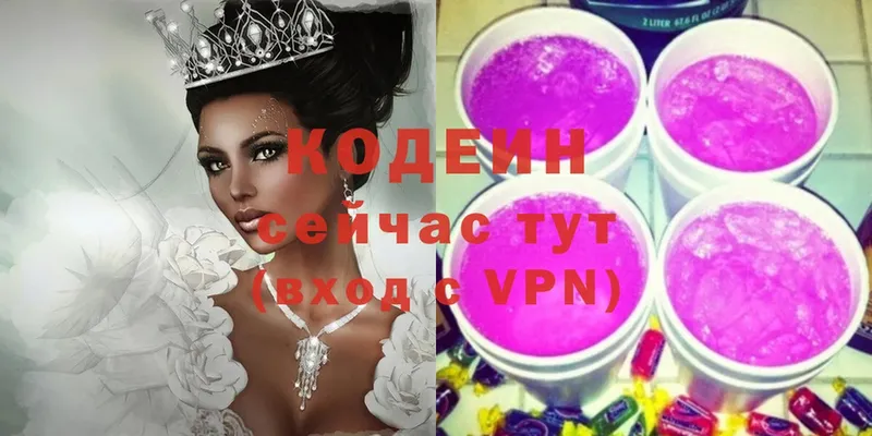 Кодеин Purple Drank  наркотики  Котельниково 