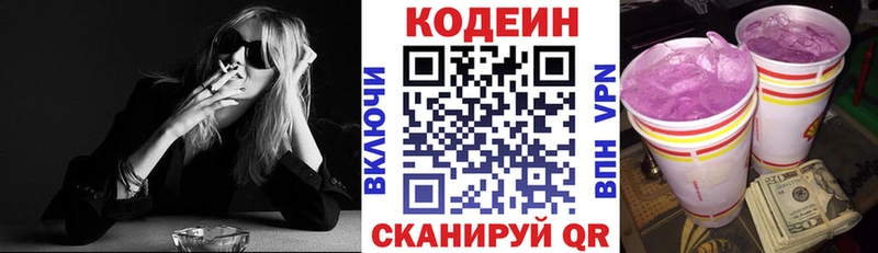 Кодеиновый сироп Lean напиток Lean (лин)  Котельниково 