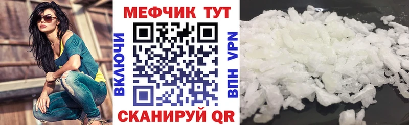 Меф кристаллы Котельниково