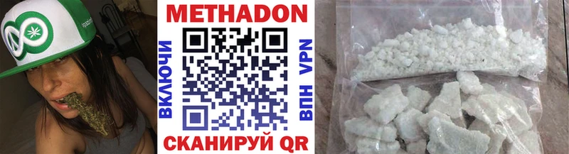 купить закладку  Котельниково  Метадон белоснежный 