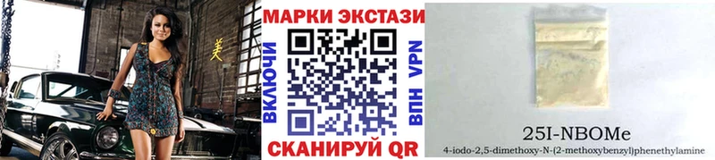Марки N-bome 1,8мг  Котельниково 